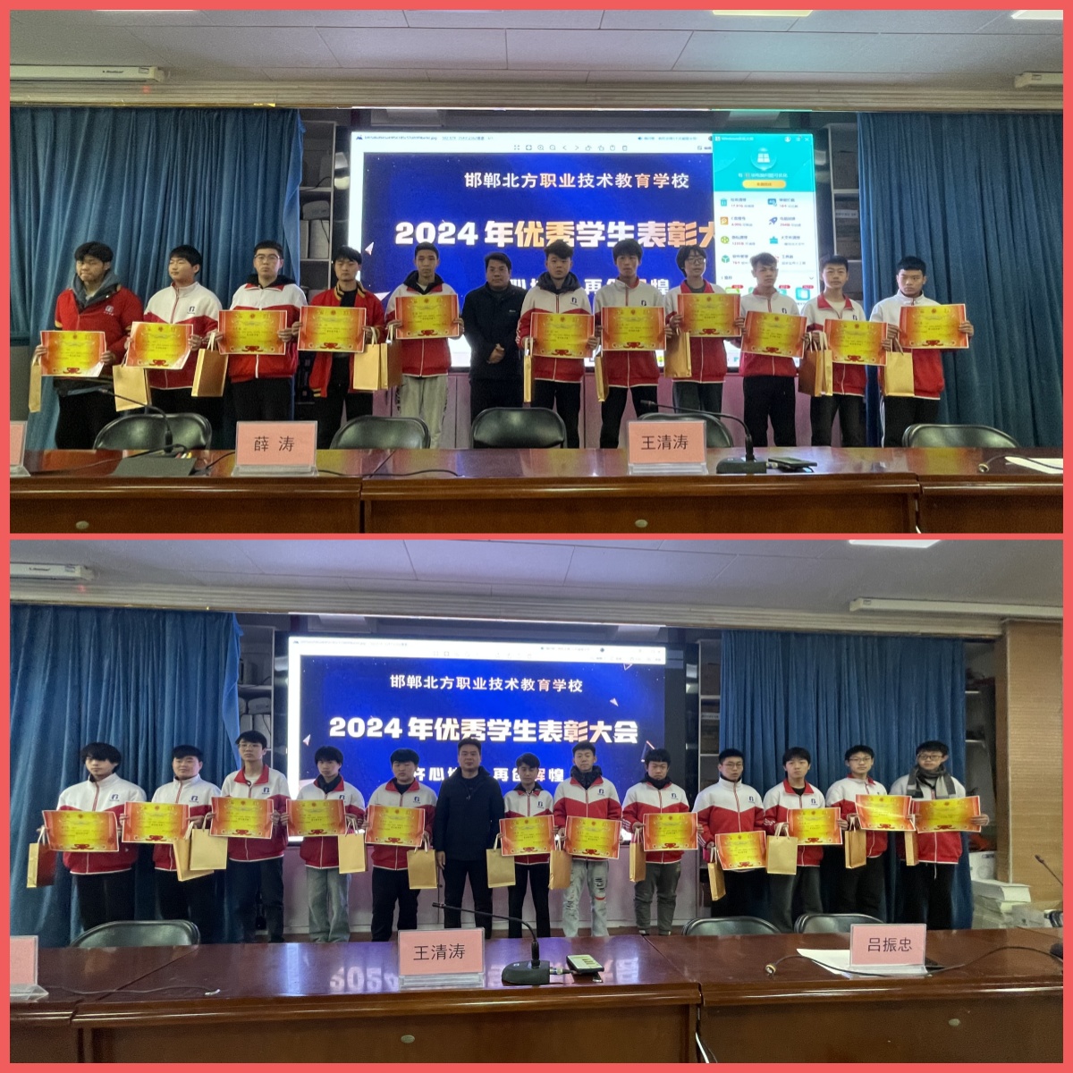 邯郸北方学校2023年度优秀表彰